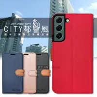 在飛比找松果購物優惠-【CITY都會風】三星 Samsung Galaxy S22