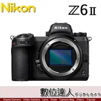在飛比找蝦皮購物優惠-活動到5/31公司貨【數位達人】Nikon Z6 II bo