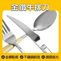 在飛比找momo購物網優惠-【工具達人】不鏽鋼牛排刀 餐具 牛排刀具 廚刀 西餐刀 主廚