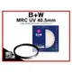 【捷新公司貨】德國 B+W MRC UV 40.5mm 多層鍍膜保護鏡 UV-HAZE Filter