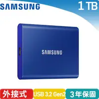 在飛比找有閑購物優惠-Samsung 三星 T7 外接式SSD固態硬碟 1TB 藍