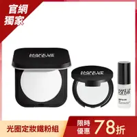 在飛比找Make up for ever優惠-[MAKE UP FOR EVER] 【光圈定妝鐵粉組】UL