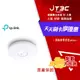 【最高3000點回饋+299免運】TP-Link EAP610 AX1800 Wi-Fi 6 無線雙頻MU-MIMO Gigabit PoE 吸頂式基地台(乙太網路 AP)★(7-11滿299免運)