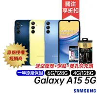 在飛比找蝦皮商城優惠-三星 SAMSUNG Galaxy A15 5G 4G/12