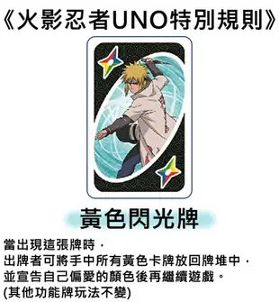 【日本正版】火影忍者 UNO 遊戲卡 卡牌 桌遊 益智遊戲 疾風傳 漩渦鳴人 ENSKY - 705008