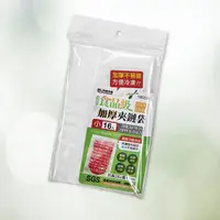 在飛比找momo購物網優惠-食品級加厚夾鏈袋-小-16入X12包(夾鏈袋)