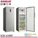 (領劵96折)SANLUX 台灣三洋 240L 風扇式變頻無霜冷凍櫃 SCR-V240F