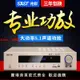 【台灣公司保固】SAST/先科功放機5.1家用大功率新款藍牙專業卡拉OK家庭影院公放機