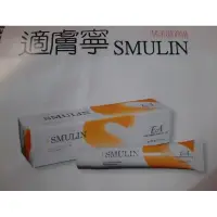 在飛比找蝦皮購物優惠-SMULIN適膚寧賦柔滋養霜乳酸菌、玻尿酸、胎盤素、膠原蛋白