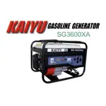 【全新公司貨】 KAIYU發電機 SG-3600XA 汽油發電機 引擎發電機