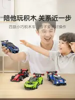 樂高積木跑車F1賽車兒童益智拼裝玩具汽車模型6-8歲男孩生日禮物【北歐居家生活】