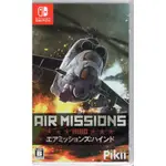 SWITCH 遊戲 NS 空戰使命 雌鹿 AIR MISSIONS: HIND 中文版【魔力電玩】