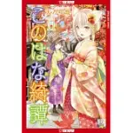 KONOHANA KITAN, VOLUME 11, 11