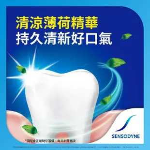 【SENSODYNE 舒酸定】日常防護 長效抗敏牙膏120gX1入(清涼薄荷)