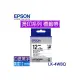 【MR3C】含稅附發票 EPSON 白底黑字 12mm LK-4WBQ 燙印系列 原廠 LK 標籤帶