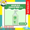 ★富丘藥局★ ＂綠的＂ 乾洗手消毒潔手凝露75% 清檸香 500ml/瓶