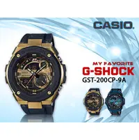 在飛比找PChome商店街優惠-CASIO 時計屋_GST-200CP-9A_時尚雙顯G-S