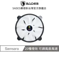 在飛比找蝦皮商城優惠-SADES Samsara 輪迴扇 20cm A‧RGB L