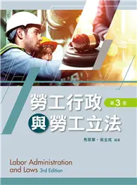 在飛比找TAAZE讀冊生活優惠-勞工行政與勞工立法（第三版） (二手書)