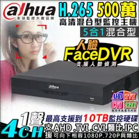 在飛比找PChome24h購物優惠-監視器 AHD 1080P 4路監控主機DVR