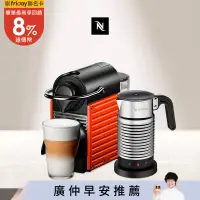 在飛比找遠傳friDay購物精選優惠-【Nespresso】膠囊咖啡機 Pixie 紅色 全自動奶