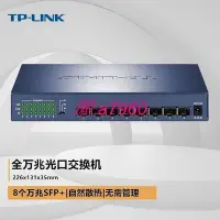 在飛比找Yahoo!奇摩拍賣優惠-【】tp-li tl-st1008f 8口萬兆光纖交換機全s