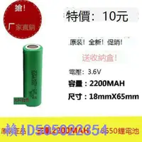 在飛比找露天拍賣優惠-滿399出貨✨原裝三星 18650電充電電池 2200MAH