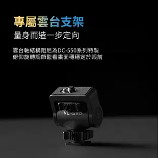 【Viltrox 唯卓仕】DC-550 Pro 5.5吋 FHD 4K 觸控高清監看監視螢幕 DC550