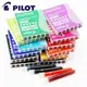 PILOT百樂 Parallel Pen藝術筆 花式英文專用鋼筆專用卡水(IRFP-6S)平行筆用墨水管IC-P3-S6
