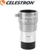 CELESTRON 星特朗 2倍加倍鏡 天文目鏡(天文 觀星)