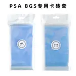 MEET YX  35PT用 評級卡磚套 卡磚保護套 評級卡磚保護套 BGS PSA