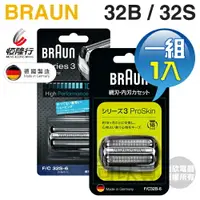 在飛比找樂天市場購物網優惠-BRAUN 德國百靈 ( 32B 黑／32S 銀 ) 複合式