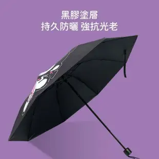 【SANRIO 三麗鷗】酷洛米三折黑膠晴雨傘摺疊傘(防曬傘 陽傘)