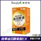 [限時促銷] Simply 新普利 氣炸定 食事油切酵素錠EX 現貨 正品公司貨 眾女星激推 油切有感 酵素 啤酒酵母