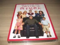 在飛比找Yahoo!奇摩拍賣優惠-全新影片《門當父不對之我才是老大》DVD 勞勃狄尼洛 班史提