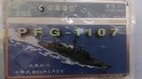 在飛比找Yahoo!奇摩拍賣優惠-PFG-1107成功級巡防艦 子儀艦成軍紀念