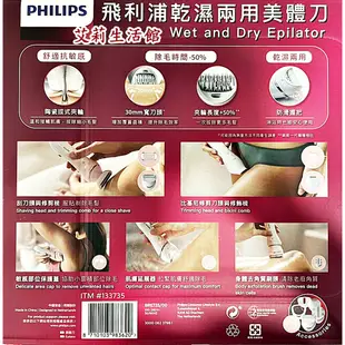 【艾莉生活館】COSTCO PHILIPS 飛利浦 乾濕兩用美體刀/除毛器BRE735(1入)《㊣附發票》