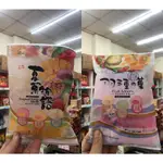 《皇族》綜合水果麻糬系列 夏果物語/羽三重果 市價65元 特價3X元~