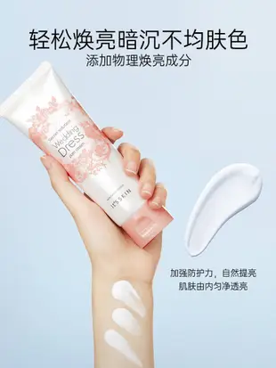 韓國its skin伊思身體素顏霜婚紗身體乳煥白保濕滋潤夏季