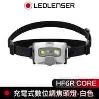 在飛比找momo購物網優惠-【德國 Led Lenser】HF6R CORE 充電式數位