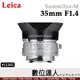 平輸 徠卡 Leica Summilux-M 35mm F1.4 萊卡 #11301 "鋼嘴"復刻版
