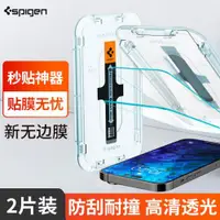 在飛比找ETMall東森購物網優惠-Spigen高清透鋼化膜適用于蘋果iphone14proma