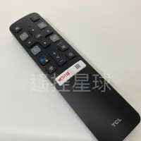 在飛比找蝦皮購物優惠-TCL 原廠 語音 電視遙控器