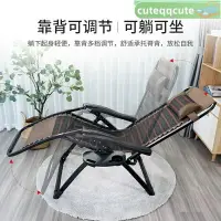 在飛比找樂天市場購物網優惠-午休椅 摺疊躺椅【免安裝】懶人椅 休閒椅 折疊椅 涼椅 躺椅