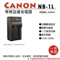 在飛比找樂天市場購物網優惠-【199超取免運】攝彩@樂華 CANON NB-1L 專利快