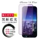 IPhone 14 PLUS 保護貼 日本AGC全覆蓋玻璃黑框藍光鋼化膜(IPhone 14 PLUS 保護貼 鋼化膜)