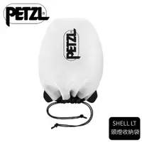 在飛比找蝦皮商城優惠-【PETZL 法國 SHELL LT 頭燈收納袋《白》】E0