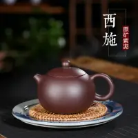 在飛比找樂天市場購物網優惠-茶具 全手工宜興茶壺 原礦紫泥倒把西施紫砂壺定樣款