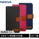 Nokia 7.2 精美時尚側翻式/書本式皮套-MIT台灣製造 [ee7-1]