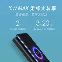 在飛比找ETMall東森購物網優惠-10000mAh小米無線充電寶22.5W快充 Wireles